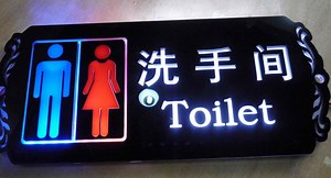 [Hot Item] Toilet Washroom Exit LED Notice Directional Ada Sign LED Door Sign Wayfind Signage