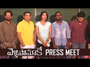 Vellipomake Movie Press Meet Video | TFPC