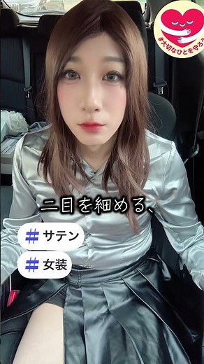 [Crossdressing] Satin blouse outfit 3