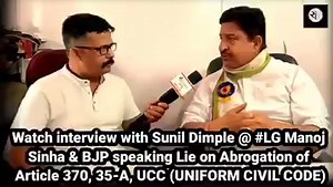 1.5K views · 93 reactions | *LG Manoj Sinha and BJP telling lie on Abrogation of Article 370, 35-A, UCC ( UNIFORM CIVIL CODE ) says. @# Sunil Dimple* 8825086618 *Please watch, share, comment* | Sunil Dimple J&K Leader & Social Worker. | Facebook