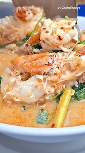12K views · 252 reactions | Creamy Tom Yum Goong | ต้มยำกุ้งน้ำข้น #TomYumGoong #ThaiFood #ComfortFood #ต้มยำกุ้ง | งบน้อยอร่อยพุง | Facebook