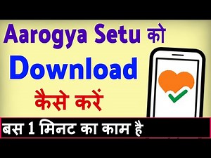 Arogya Setu app download kaise karen ? how to download arogya setu app