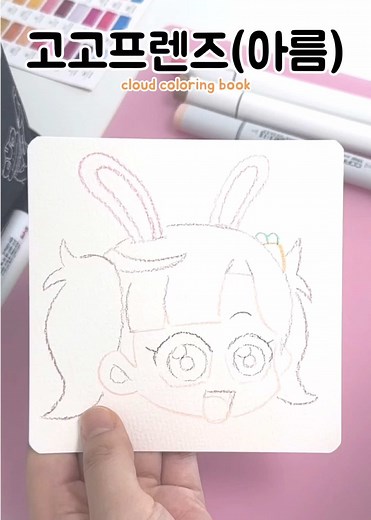 고고프렌즈 백앤아 캐릭터 색칠하기 ASMR