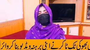 Tiktoker Ayesha Ikram or Titoker Aliza Sehar Ki Video ki haqiqat #viral #alizaseharvlogs #alizasehar | Oye ja apna kam kar