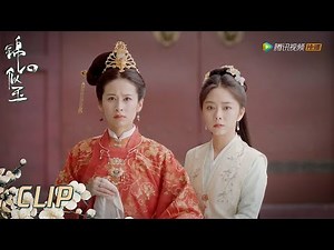 EP03 Clip 元娘计谋得逞，莲房自愿为妾【锦心似玉 The Sword and The Brocade】