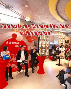 76K views · 150 reactions | Shijingshan District, tucked away in the...