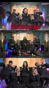 [Highlight] PPG Ghost SS2 : โบว์ กัญญารัตน์ [EP5] 👻🎃🧟 | Powerpuff GAY