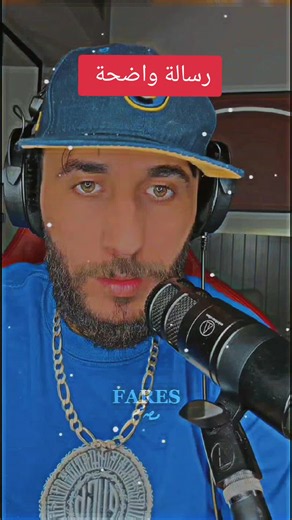 رسالة واضحة #spanko #جيش_زواولة✅ #faresdz14 @🔱⚜️SPANKO⚜️🔱 @𝐅𝐀𝐑𝐄𝐒 🦅 مصمم @𝐅𝐀𝐑𝐄𝐒 🦅 مصمم @𝐅𝐀𝐑𝐄𝐒 🦅 مصمم