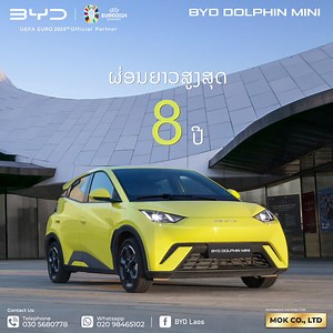 272 reactions · 26 shares | BYD DOLPHIN MINI ເງື່ອນໄຂດີແບບນີ້...