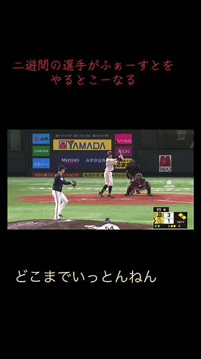 二遊間がファーストをカバーしたときの送球は？ランナーに触るかセカンドへ送るか
