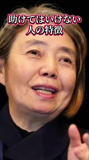 樹木希林さんの名言：疲れる人間関係のサイン