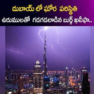 Dubai Heavy Rain and Floods Effects on Burj Khalifa | Dubai Heavy Rain and Floods | Dubai Floods | Sumantv Women