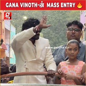 293K views · 10K reactions | Gana Vinoth-ன் Mass Entry | Chennai | Gana Vinoth | Big Boss | Entry | Celebration | Viral | Trending | #Chennai #GanaVinoth #BigBoss #Entry #Celebration #Viral #Trending | Galatta Media | Facebook