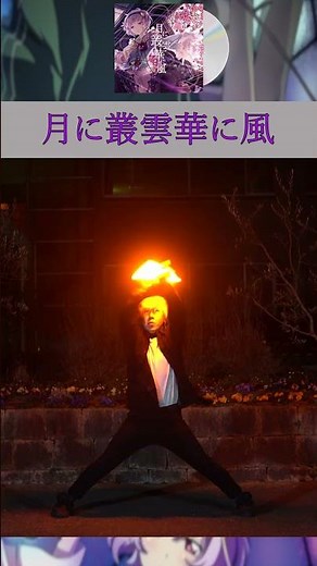 【ヲタ芸】月に叢雲華に風/ 有名曲でヲタ芸打ってみた2#ヲタ芸#琴音のらてぃてぃーたー#short#月に叢雲華に風#東方project#幽閉サテライト