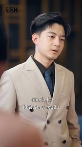 46K views · 2.6K reactions | แฟนจะทิ้งไปแต่งรักแรก เขาเลิกทันที ไม่นานรวยล้นฟ้าควงซีอีโอ ทำแฟนเก่าร้องไห้! #ECOพันล้าน #สาวแฟนเก่า #EP6 | ตัดแป๊บ | Facebook