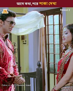 264K views · 2.2K reactions | সোজা রিজেকশন! #Paglu2 | Surinder Films | Facebook