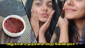 How to get pink lips naturally tamil #Samayamtamil #Pinklips #Naturalbeauty #சமையம்தமிழ் #லிப்ஸ்க்ரப் அடிக்கடி உதடுகள் காய்ந்த தன்மை, கருப்பு நிறத்தல் இருக்கும் உதடு இதுபோன்ற குறைகளுக்கு எளிதான விடை இந்த லிப் ஸ்க்ரப்! | Samayam Tamil