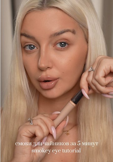 Как вам?❤️Смоки для 🫖