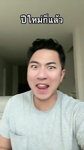 188K views · 11K reactions | โดนัทยังมีรู แล้วตอใดฉันอีมีผัว | Thomas Tom | Facebook