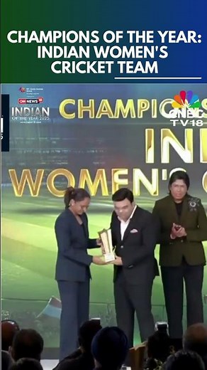 Indian Of The Year Award | Indian Women’s Cricket Team Named Champions of the Year | N18S