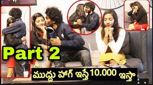 5.4K views · 129 reactions | Kiss and Hug Prank in Telugu // Part 2 // Gold Digger Prank // Village Abbai Pranks | RajasekharReddy0 | Facebook