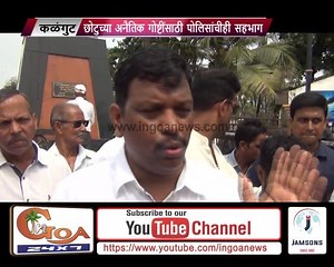 76K views · 456 shares | CALANGUTE DANCE BAR OWNER CHOTU INVOLVED IN ILLEGAL ACTIVITIES IN CALANGUTE : LOBO | In Goa 24x7 | Facebook