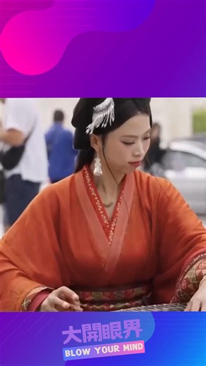 7.3K views · 169 reactions | The Chinese girl plays Chinese zither on the streets of France to introduce China’s classical culture. #BlowYourMind | CCTV | Facebook