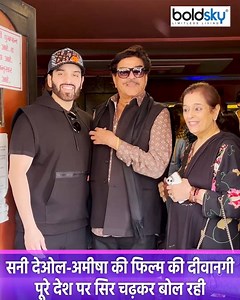 175K views · 5.5K reactions | Bollywood Celeb Shatrughan Sinha and Family visited Theatre to Watch Gadar 2. After The Release, Film is creating hype and beating all Box Office Collections. Even Legendary Actor Anupam Kher seen outside theatre to Watch Gadar 2. #BollywoodCelebToWatchGadar2 #ShatrughanSinhaWatchingGadar2 ~HT.97~PR.111~ED.117~ | Boldsky | Facebook