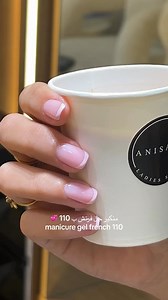 جل فرنش جذاب من @bandinail_official 💕 متوفر الآن في صالون @anisatyladiessalon ✨ ________ Eye Catching French Gel from @bandinail_official 💕 Now Available at @anisatyladiessalon ✨ . . . #bandi #bandinail #BandiNails #nailsofinstagram #nailsart #nailsdesign #nailslove #instagood #viral #explorar #explore #beautiful #instalike #instadaily #fyp #اظافر #مناكير | Nazih