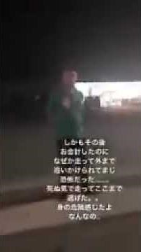 激裏TV・変態セブンイレブン足利芳町店セクハラオーナーが話題