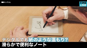 12K views · 84 reactions | アイディアが楽しくまとまる!? 進化したデジタルノートの驚きの一体感とは? ご購入はこちら→bit.ly/3mz8vR1 | TIMELINE - タイムライン | Facebook