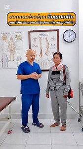 152K views · 1.7K reactions | ປວດແອວລ້າວລົງຂາ...