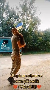 Tango | In Ukraine