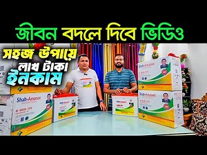 আজীবন লাভের ব্যবসা। ইজি বাইকের ব্যাটারি ও চার্জার 🔥 battery price in Bangladesh 2025 | auto battery