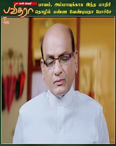 351K views · 4.2K reactions | பாவம், அம்மாவுக்காக இந்த மாதிரி தொழில்...