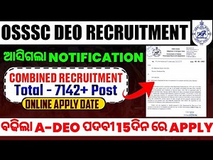 ଆସିଗଲା ADEO ନିଯୁକ୍ତି,OSSSC DEO Recruitment 2025, Data Entry Operator Recruitment 2025, #OSSSCDEO2025