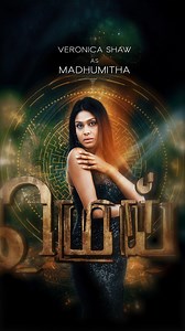 💥 VERONICA SHAW AS MADHUMITA 💥 Not having been close to her family since she was young, will she help her sisters uncover the truth about their father and the missing diamonds? Or will she choose to betray her family in her pursuit of love? 🤫 Join the chase for the truth with #Mei premiering 12 June on mewatch and Mediacorp Drama on YouTube 🔥! #mediacorpMei | Ungalukkaga Mediacorp