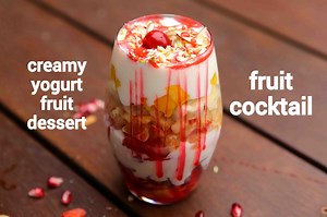 fruit cocktail recipe | fresh fruit cocktails for summer | fruit salad