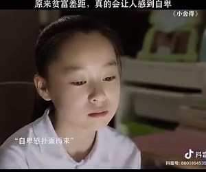 The gap between rich and poor is too large | 老四赶海