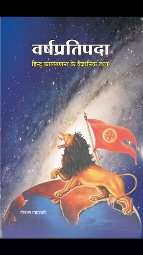 #HinduNavVarsh #shub | Advocate Atul Kumar Dwivedi | Facebook