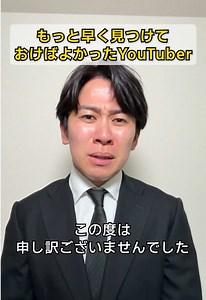 YouTuberのあるある発見！