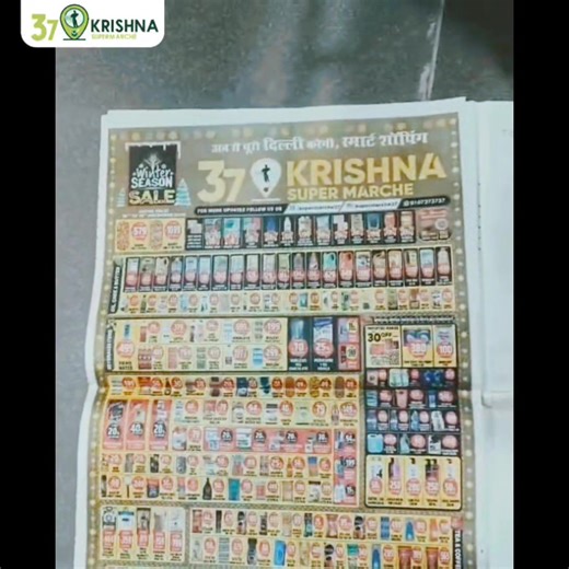Full Page Advertisement #htcity #krishnasupermarche37 | Krishna Supermarché 37 | Facebook