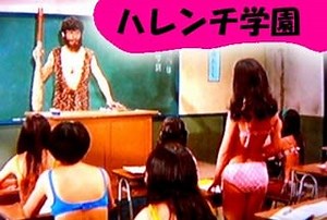 映画「ハレンチ学園」（主演：児島みゆき）１９７０年 - 飾釦