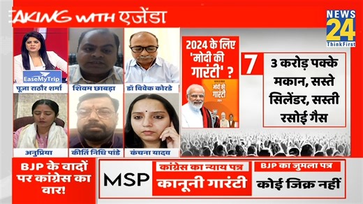 3.6K views · 39 reactions | Modi की गारंटी फ्री राशन, मुफ्त में घर, सस्ता सिलेंडर…सरकारी नौकरी कौन देगा ? BJP प्रवक्ता Shivam Chhabra ने क्या कहा ? | News24 | Facebook