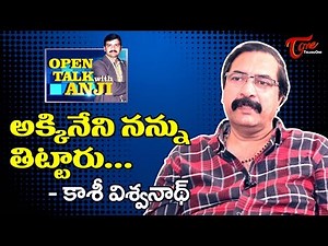Why Akkineni Scolded Kasi Viswanath | Open Talk With Anji | 2017
