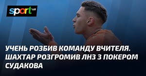 Учень розбив команду вчителя. Шахтар розгромив ЛНЗ з покером Судакова