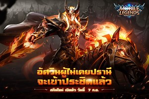 3.2K views · 158 reactions | ตื่นเต้นๆ สกินใหม่จากลีโอมอร์ด -...