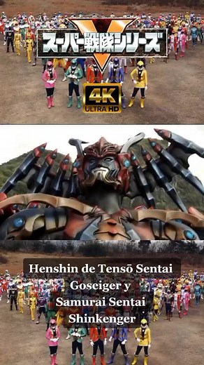 Henshin de Tensō Sentai Goseiger y Samurai Sentai Shinkenger #viral #lucha #japon #supersentai #pelicula #henshin #pelicula #goseigervsshinkenger