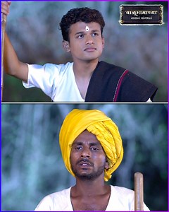 768K views · 10K reactions | कलर्स मराठीवरील बाळूमामांच्या नावानं चांगभलं या मालिकेत बाळूमामांनी केली शेताची राखण. पाहूया या भागाची खास झलक | Rajshri Marathi | Facebook