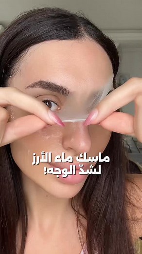 Lift, firm, and glow ✨ This collagen-powered face mask blends peptides, Hyaldeca complex, and rice extract to boost elasticity, hydrate deeply, and revive dull skin. The ultimate anti-aging skincare ritual! | Carine A. Rammal